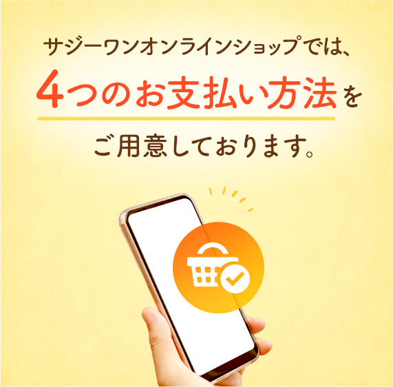 スマホ用バナー