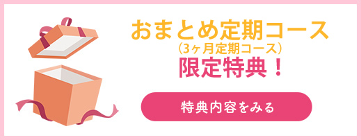 スマホ用バナー