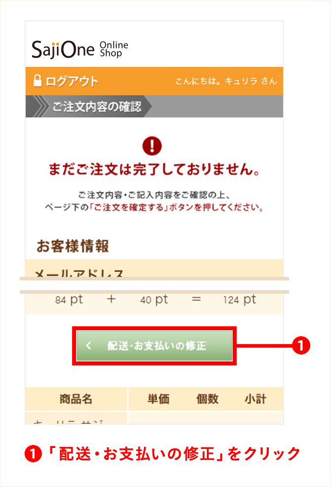 スマホ用バナー
