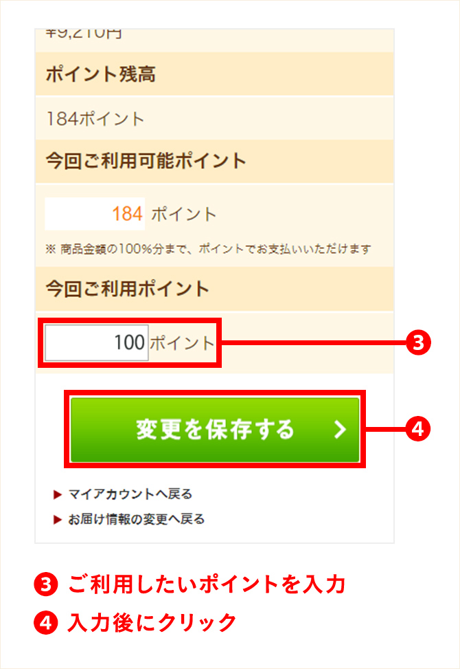 スマホ用バナー