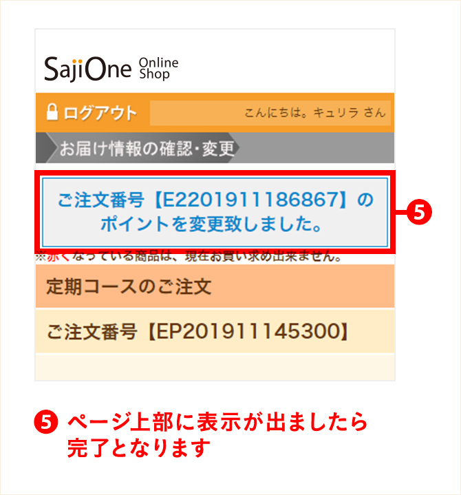 スマホ用バナー