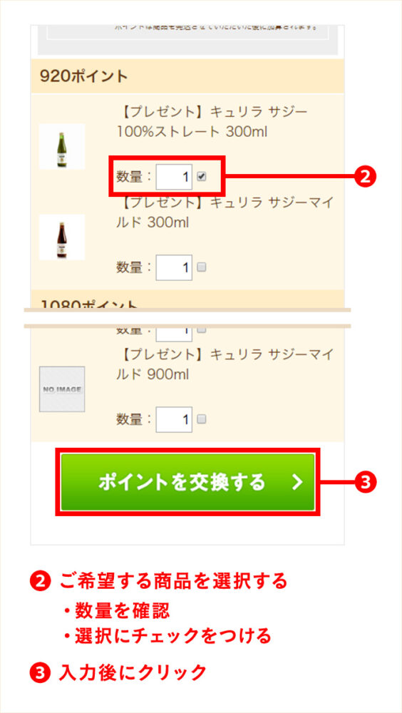 スマホ用バナー