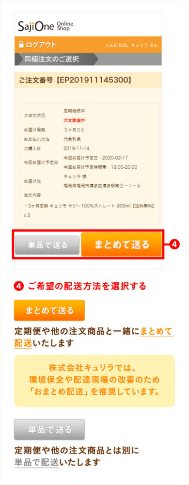 スマホ用バナー