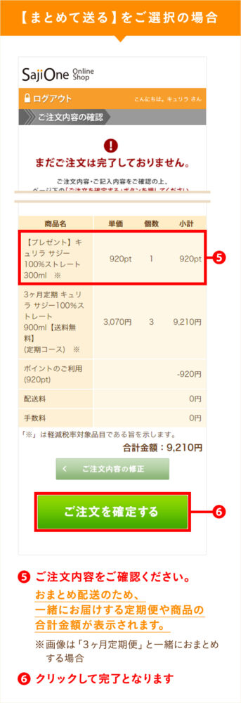 スマホ用バナー