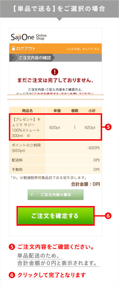 スマホ用バナー